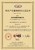 Çin Shenzhen KHJ Technology Co., Ltd Sertifikalar